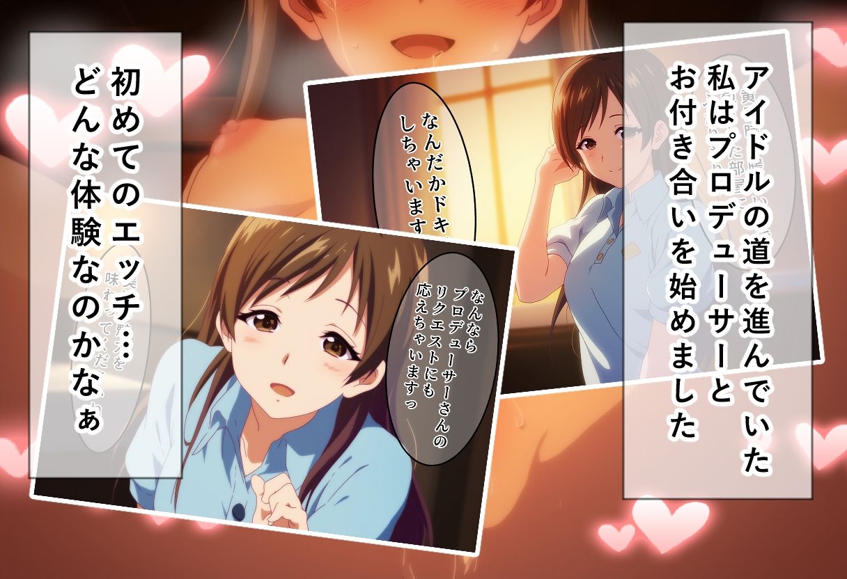 アソコをなめつくし♪ 清楚なアイドルは全力で乱れる編 サンプル1ページ目