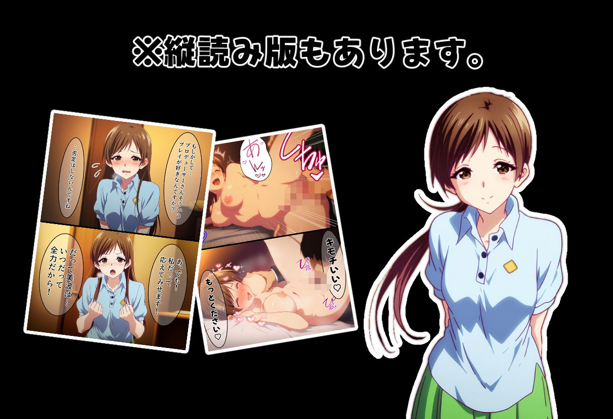 アソコをなめつくし♪ 清楚なアイドルは全力で乱れる編 サンプル7ページ目