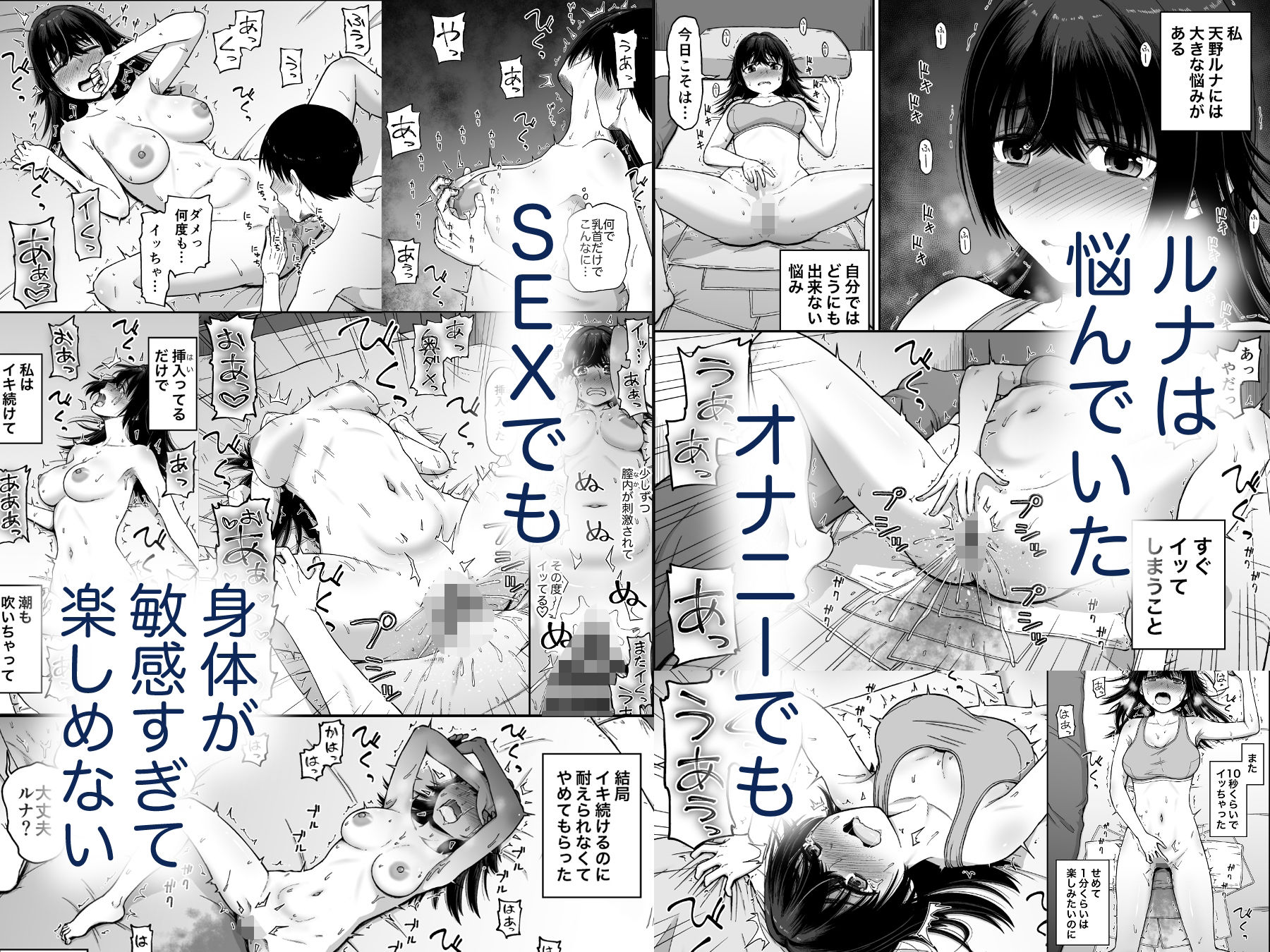 ○眠アプリで敏感改善？ サンプル2ページ目