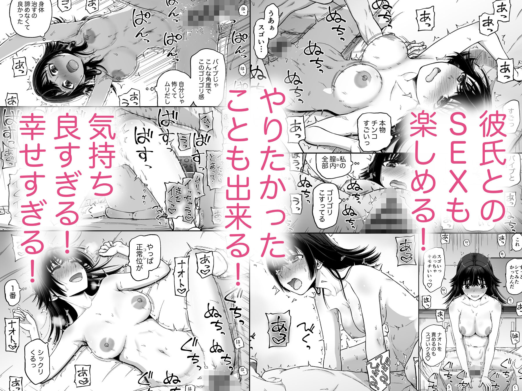 ○眠アプリで敏感改善？ サンプル5ページ目
