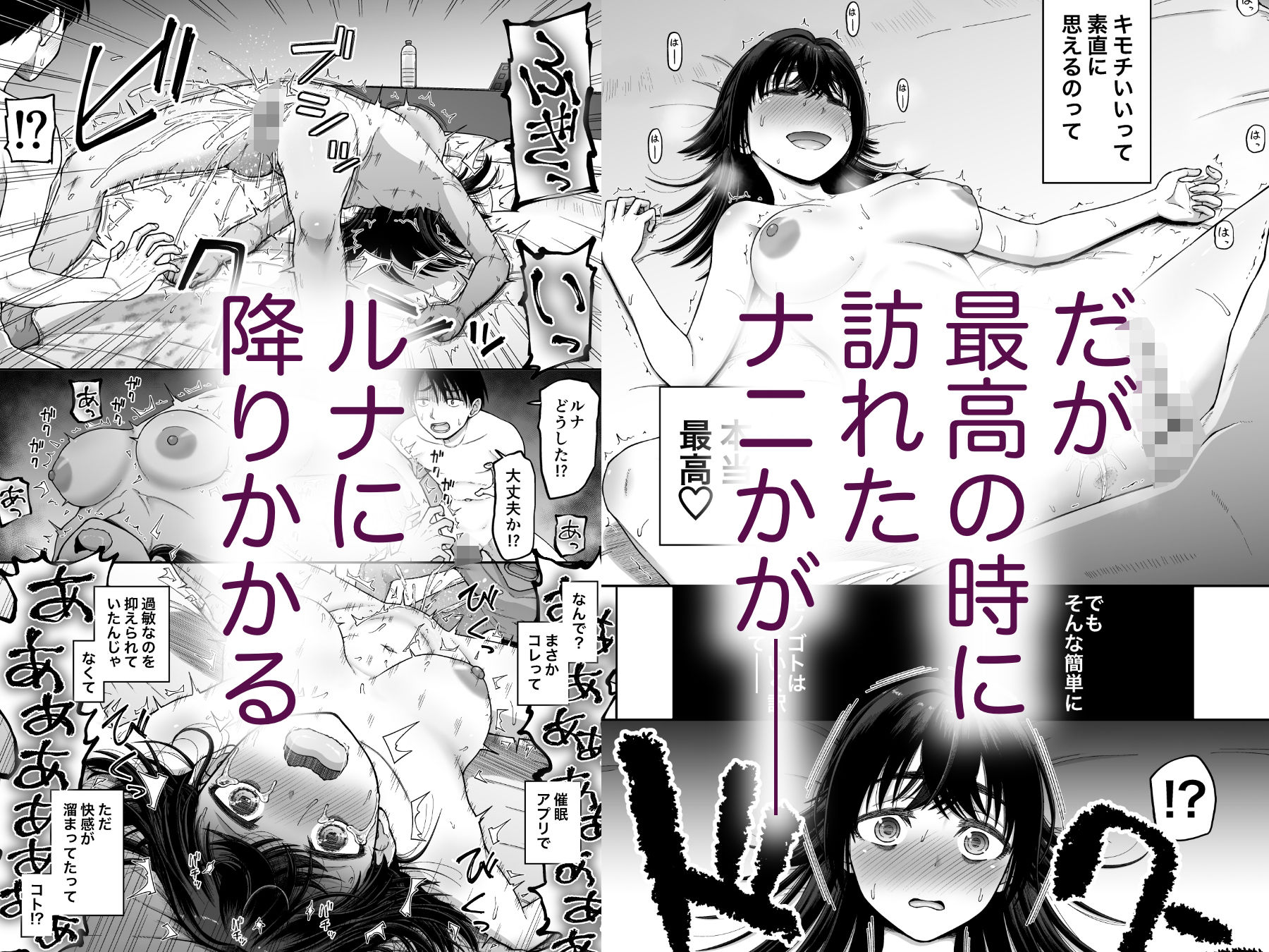 ○眠アプリで敏感改善？ サンプル6ページ目