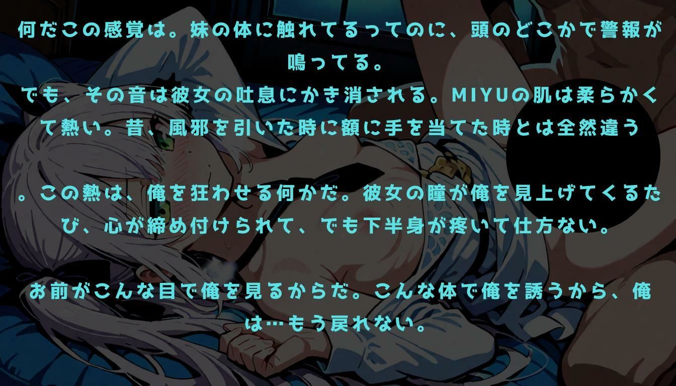 はじめてはお兄ちゃんってきめてるの！ サンプル7ページ目