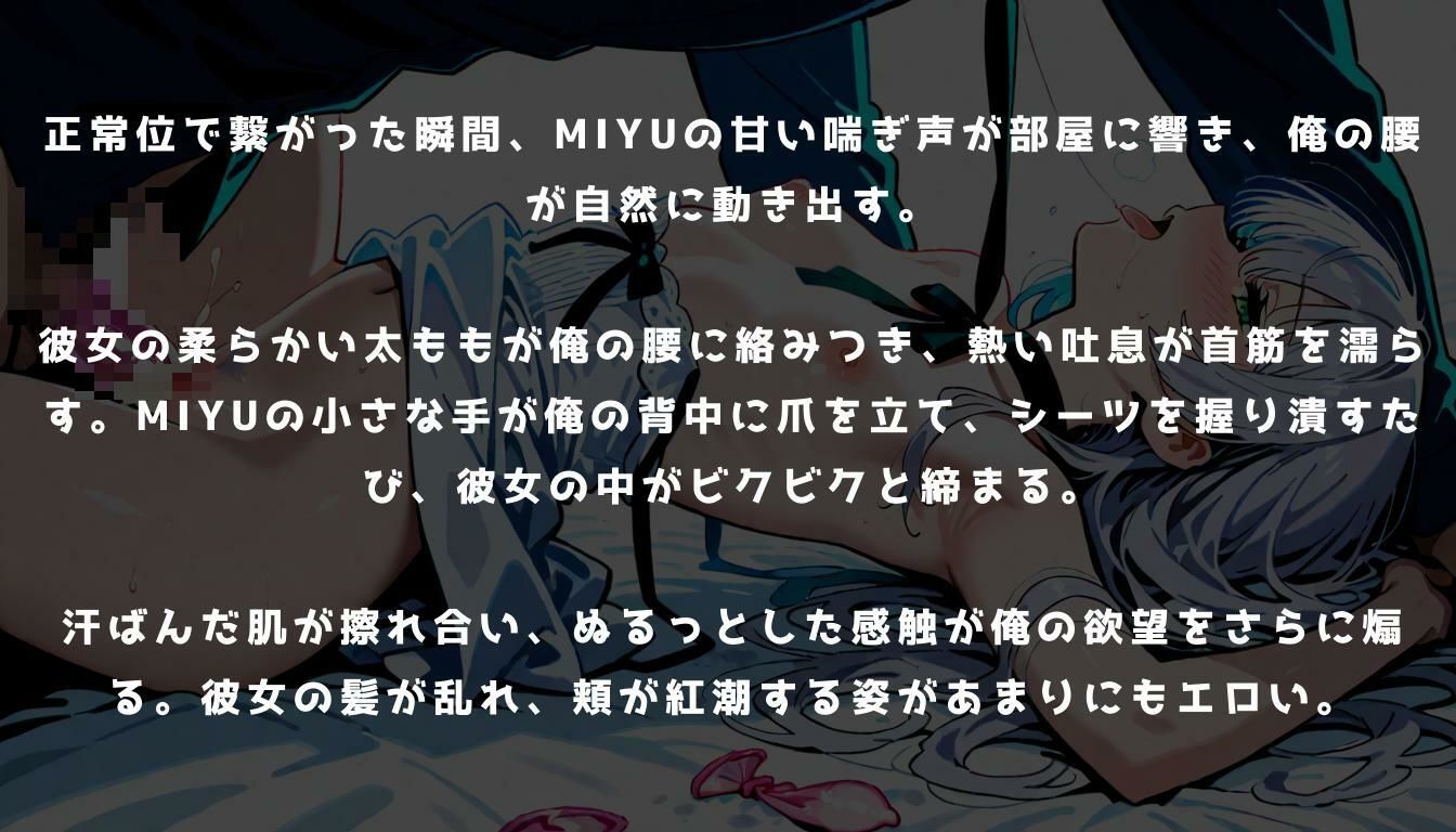 はじめてはお兄ちゃんってきめてるの！ サンプル10ページ目