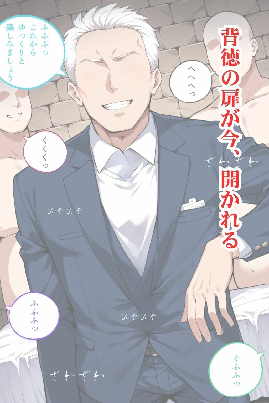 【堕天の花嫁】ヨ〇・フォージャー編 サンプル2ページ目