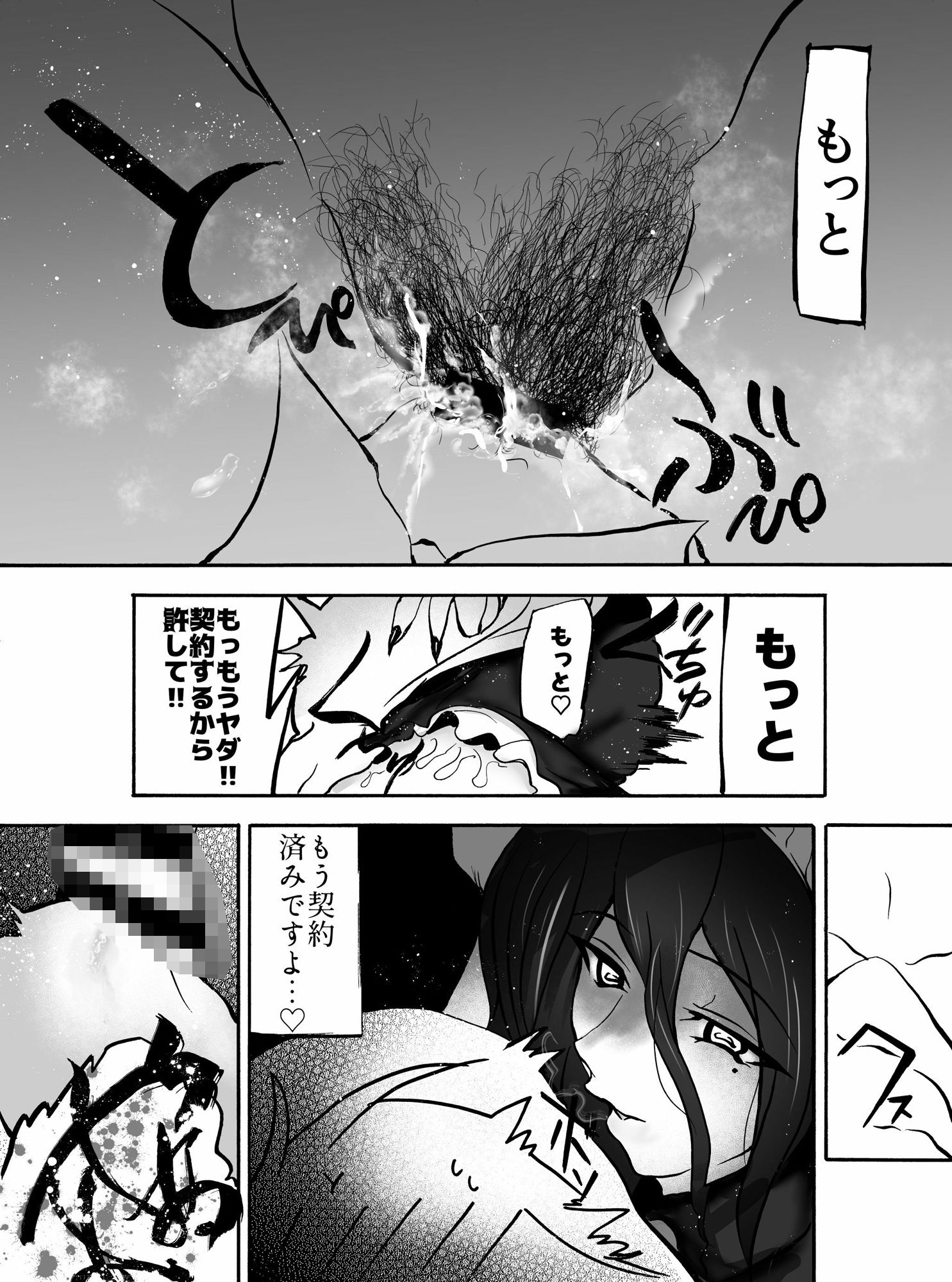 高身長爆乳無表情デカメイドに搾られて サンプル10ページ目