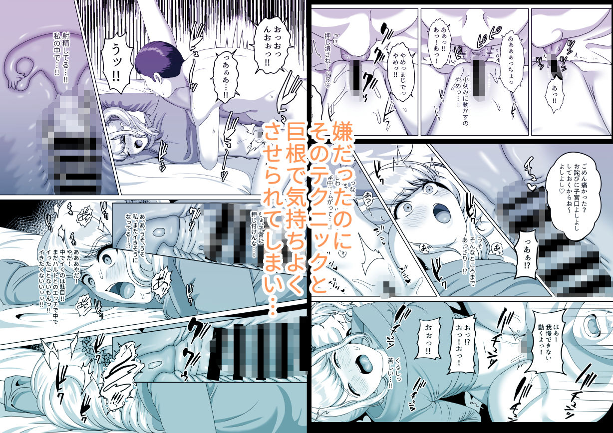 絶対外に出してって言ったのに〜体で稼ごうとしておじさんに孕まされるギャル〜 サンプル2ページ目