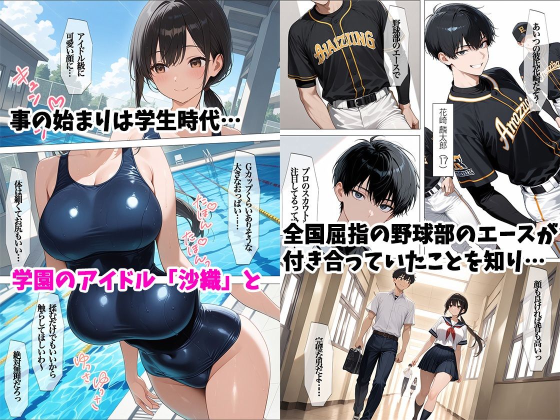 花嫁を孕ませる 結婚式当日にウェディングSEX サンプル2ページ目