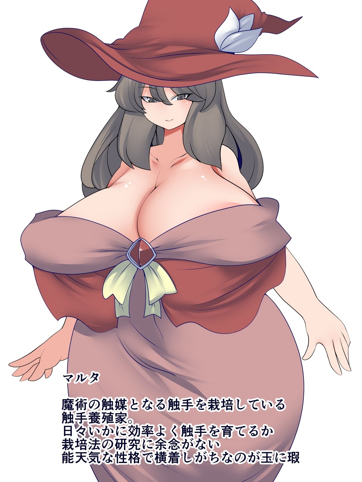 すくすく触手 サンプル3ページ目