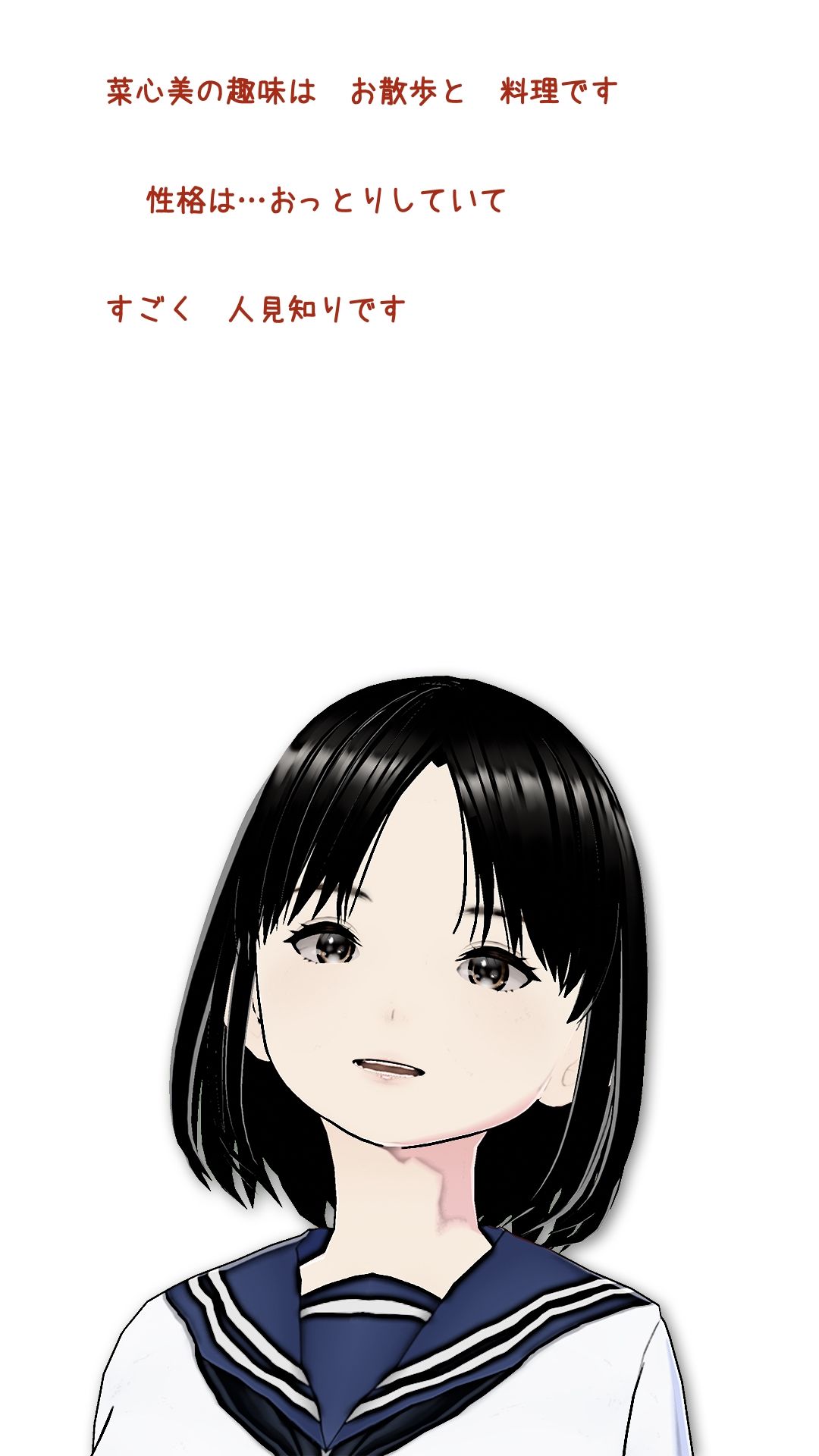 菜心美との通信 サンプル1ページ目