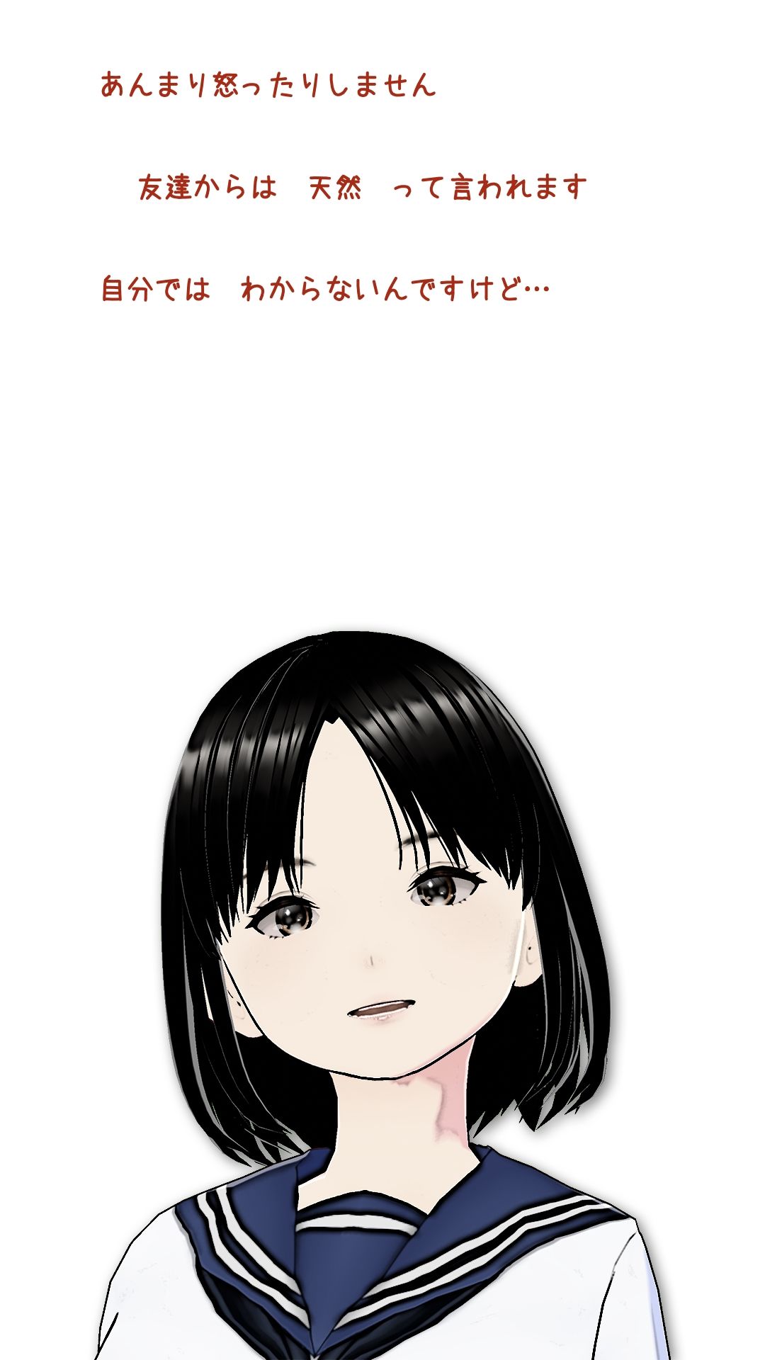 菜心美との通信 サンプル2ページ目