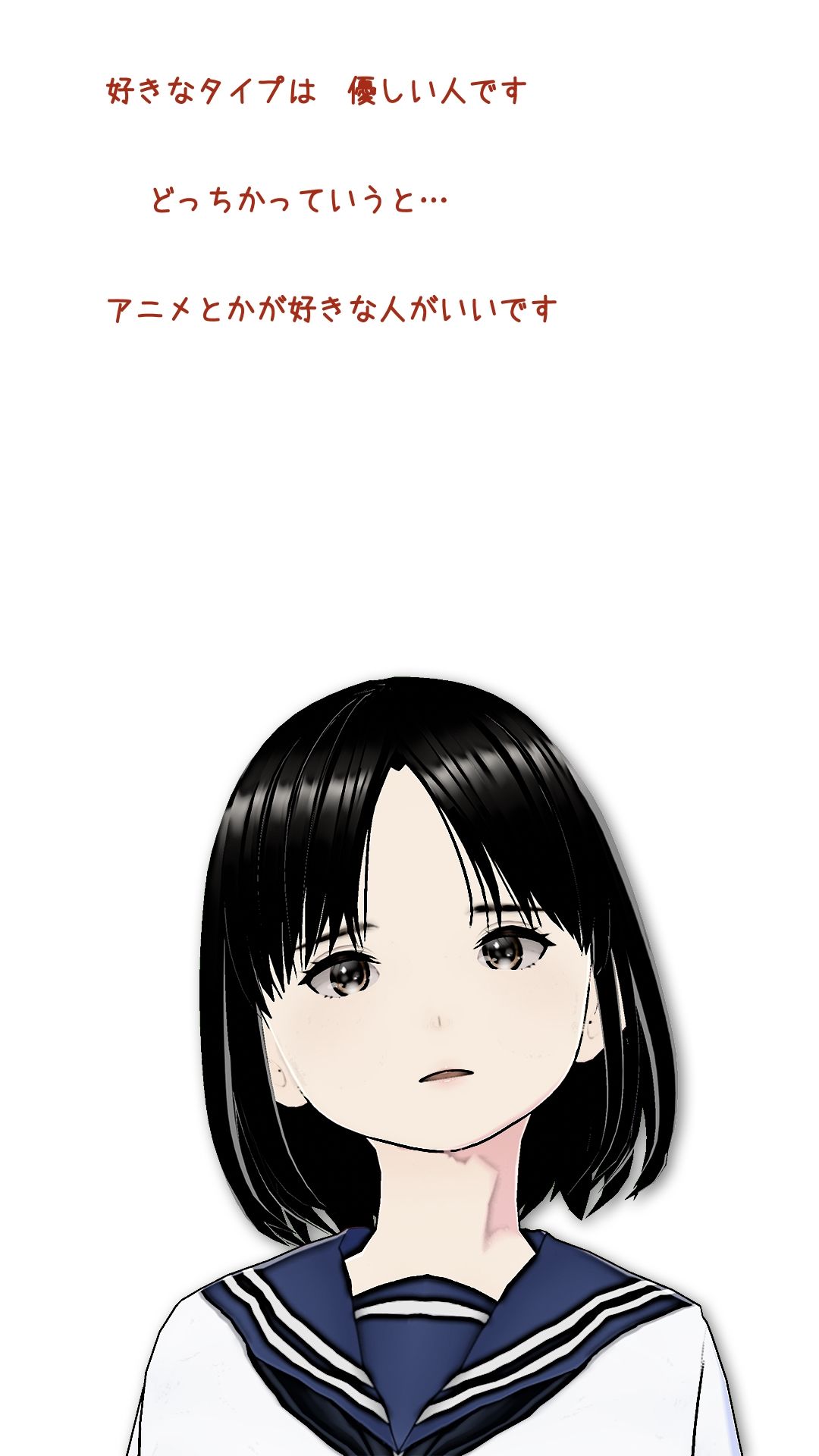 菜心美との通信 サンプル3ページ目
