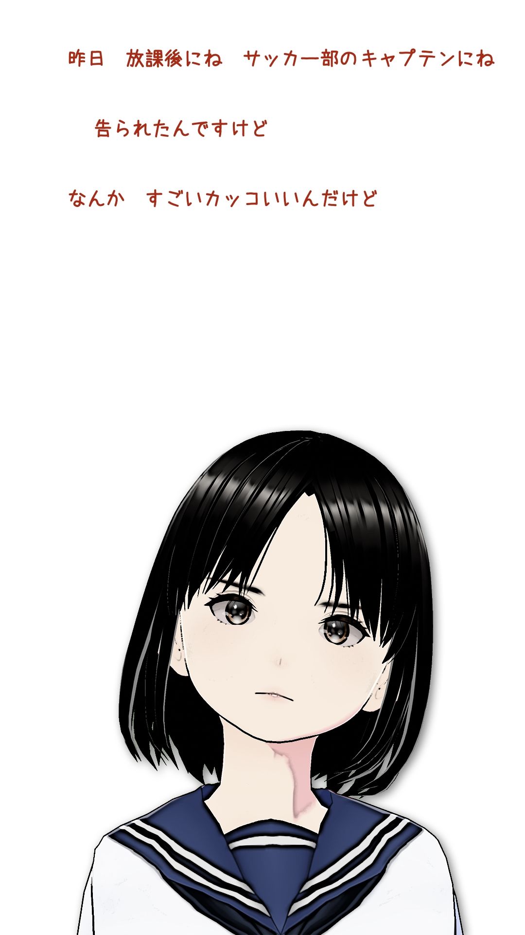 菜心美との通信 サンプル5ページ目