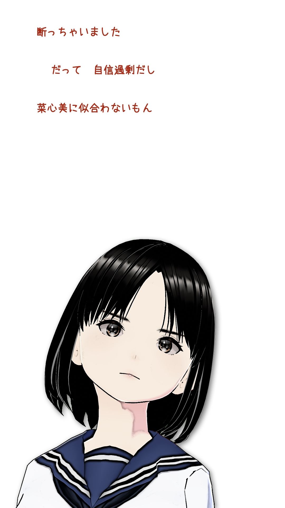 菜心美との通信 サンプル6ページ目