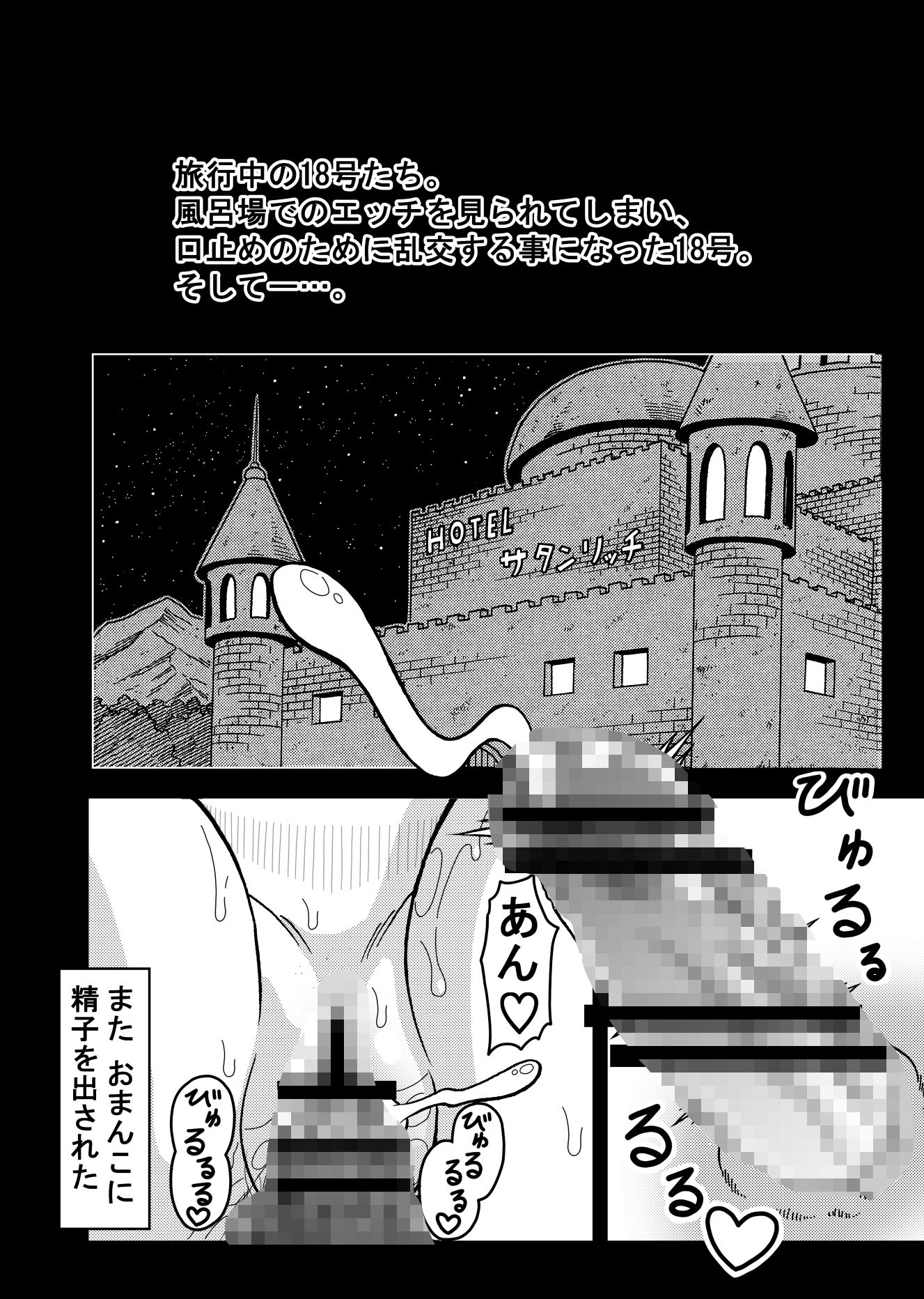 18号NTR 中出しオンパレード9 サンプル1ページ目