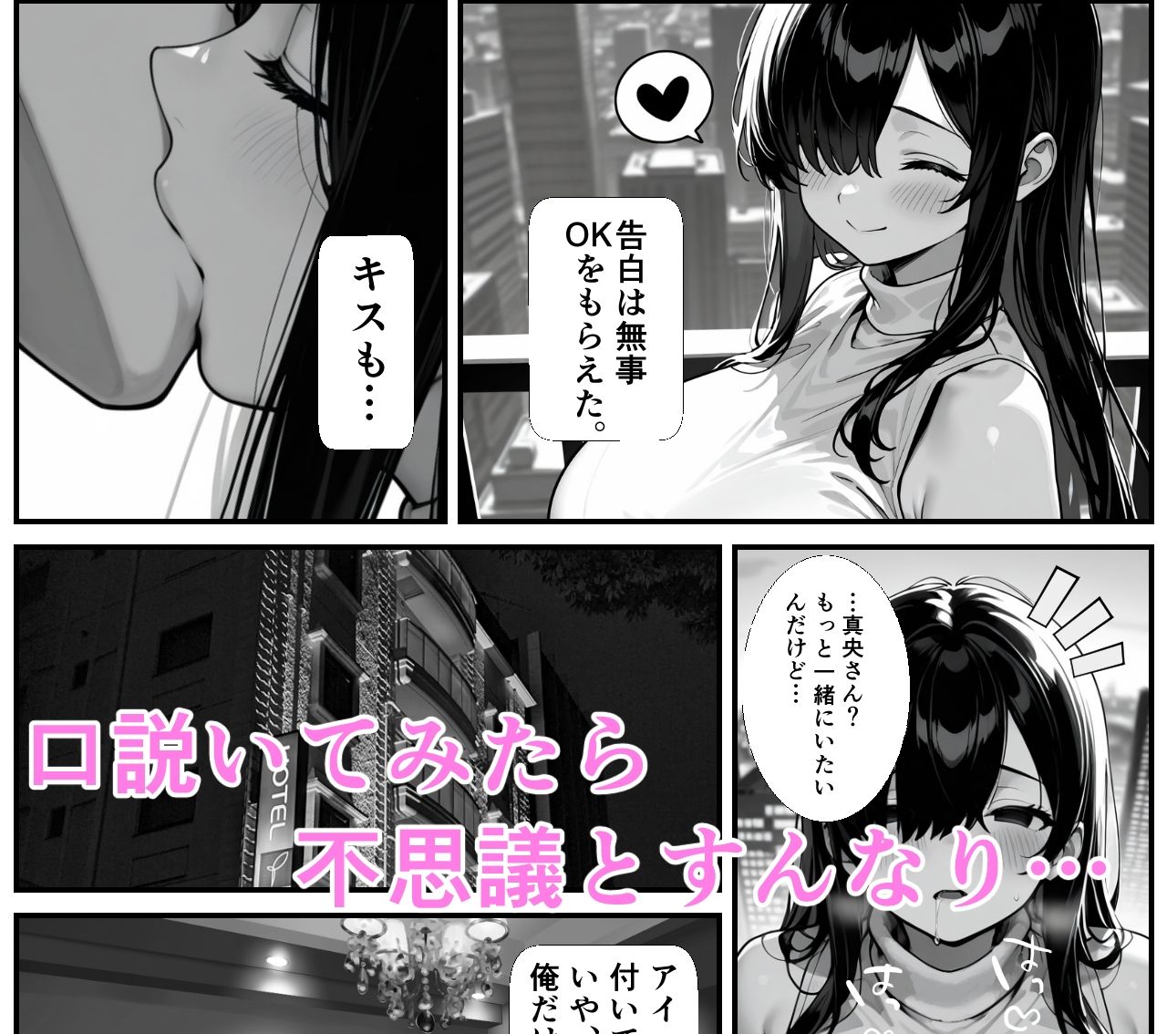 学校イチ爆乳だけどぼっちの同級生を一人占めしてべろちゅー中出しセックス サンプル2ページ目