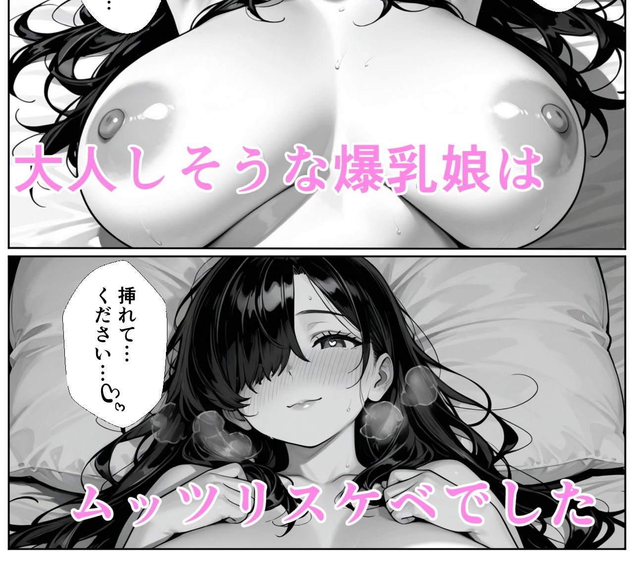 学校イチ爆乳だけどぼっちの同級生を一人占めしてべろちゅー中出しセックス サンプル3ページ目