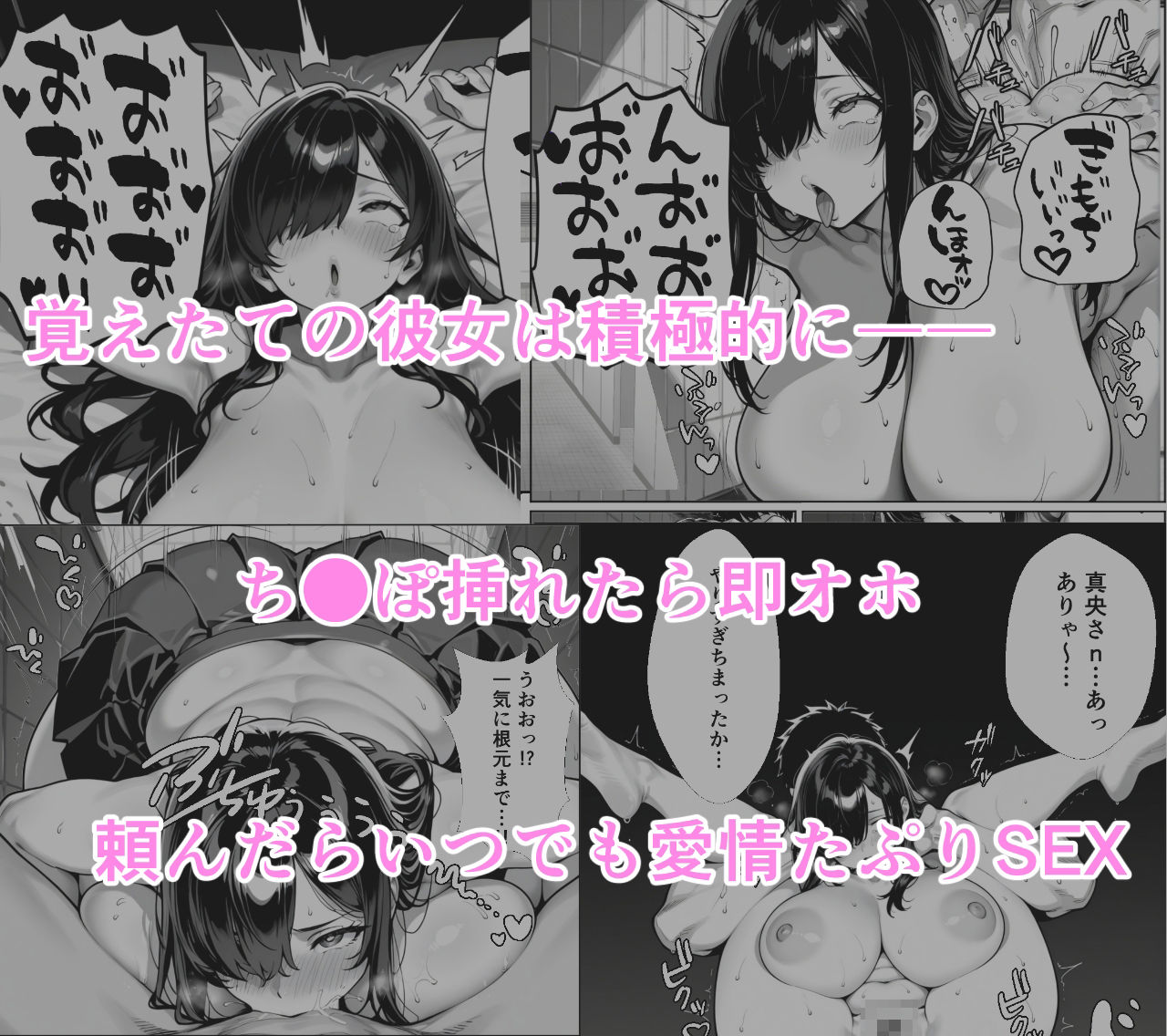 学校イチ爆乳だけどぼっちの同級生を一人占めしてべろちゅー中出しセックス サンプル4ページ目