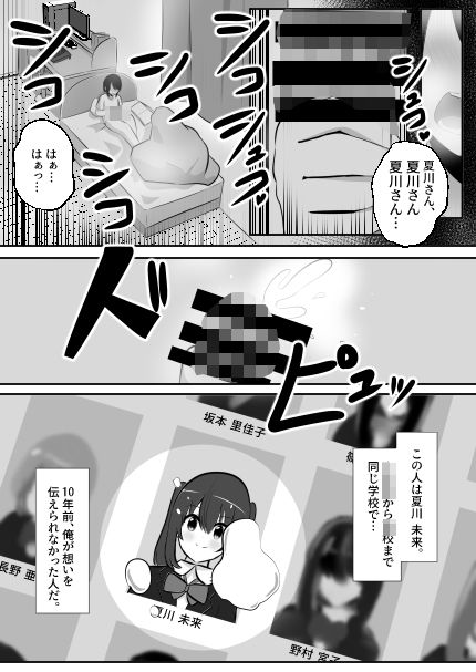ねっとり！ゲルチェン サンプル1ページ目