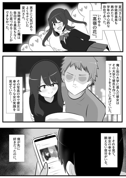 ねっとり！ゲルチェン サンプル2ページ目