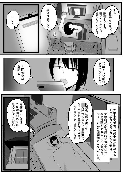 ねっとり！ゲルチェン サンプル3ページ目