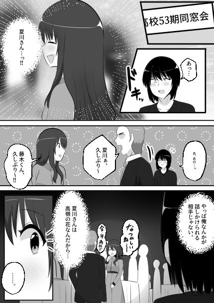 ねっとり！ゲルチェン サンプル4ページ目