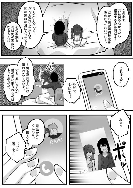 ねっとり！ゲルチェン サンプル9ページ目