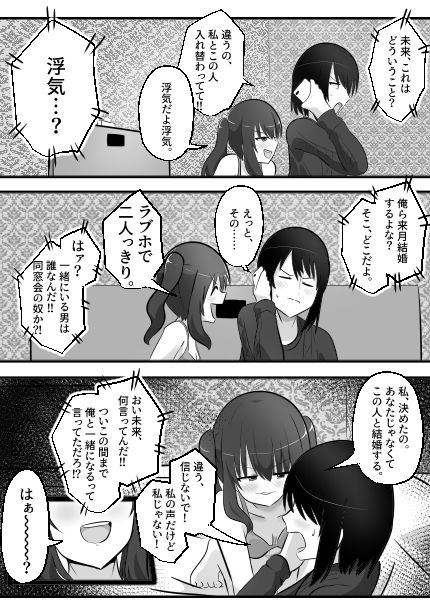 ねっとり！ゲルチェン サンプル10ページ目