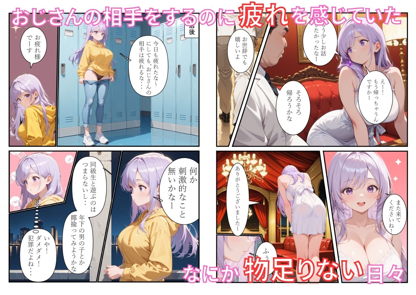 痴女気質なお姉さんが退屈な日々を変えるため、男の子を家に誘う話 サンプル3ページ目