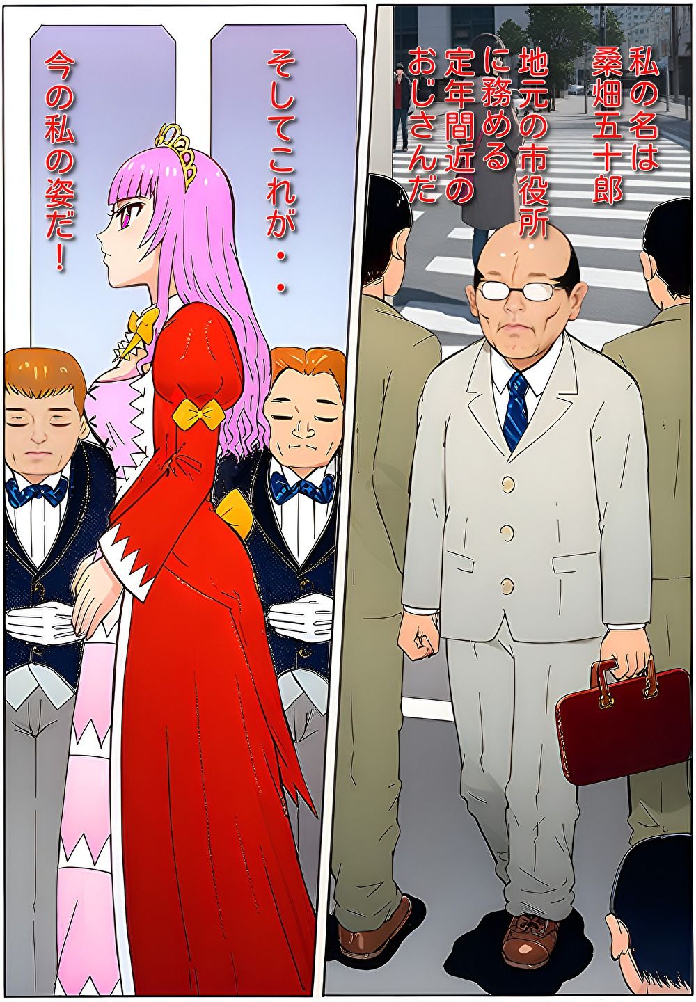 定年おじさんは公爵令嬢でメイド戦士ですわ サンプル2ページ目