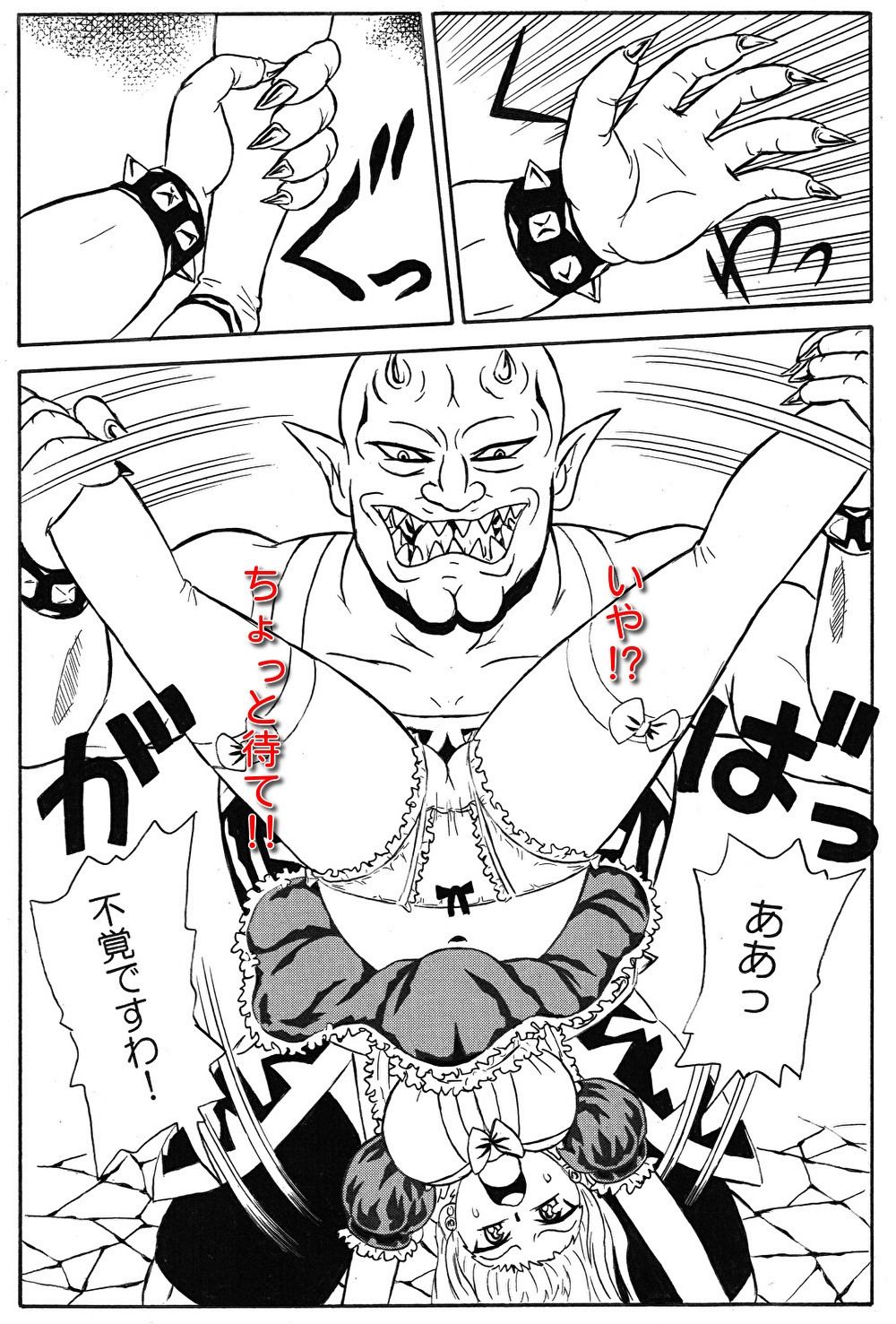 定年おじさんは公爵令嬢でメイド戦士ですわ サンプル4ページ目