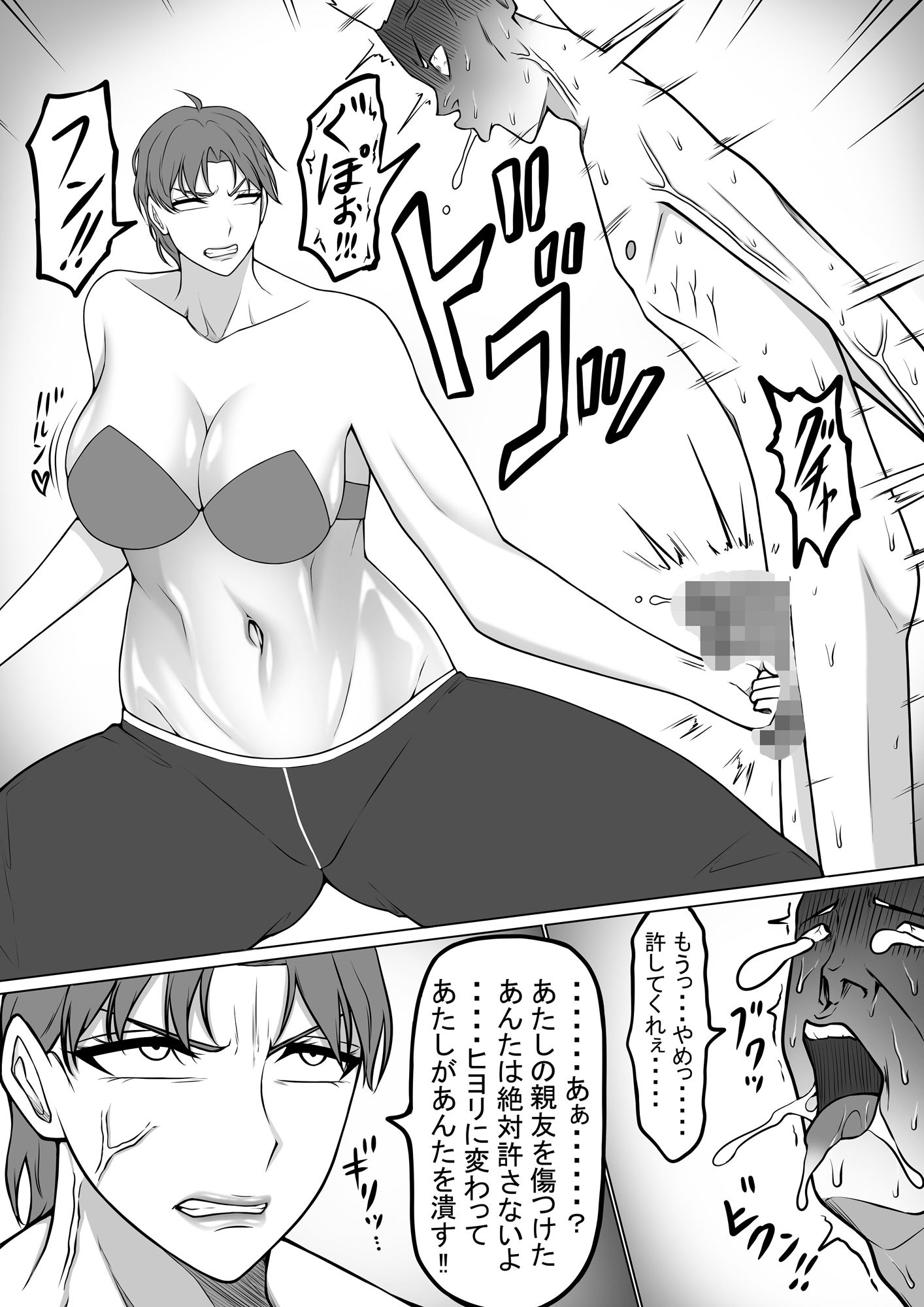 男からエロい目で見られるのを許さない水泳部女子5 サンプル5ページ目