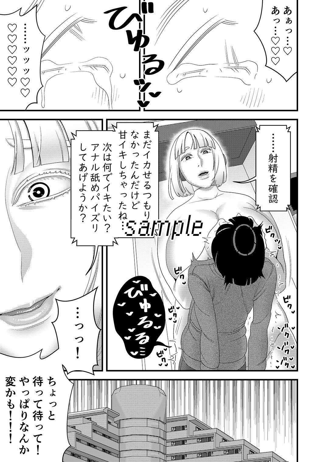 中古セクサロイドがヤンデレだったので返品を考えている！ サンプル7ページ目