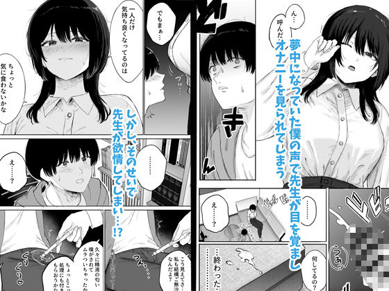 巨乳の先生を研究室で独り占めする話 サンプル5ページ目
