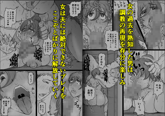 工場夜勤_好きだった女が人妻になっていたので孕ませてみる話 サンプル4ページ目