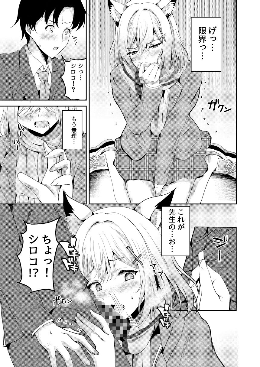 発情期が、はじまる君へ サンプル3ページ目