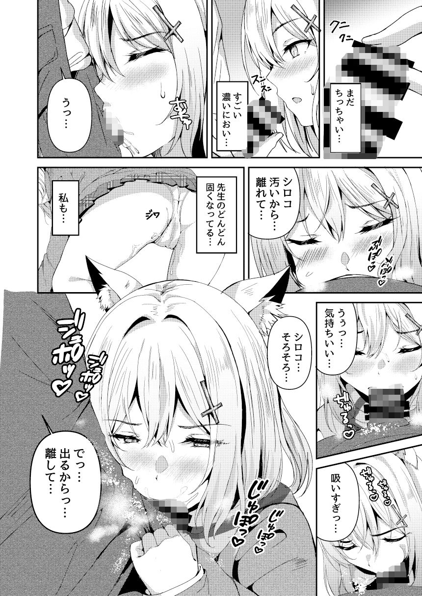 発情期が、はじまる君へ サンプル4ページ目