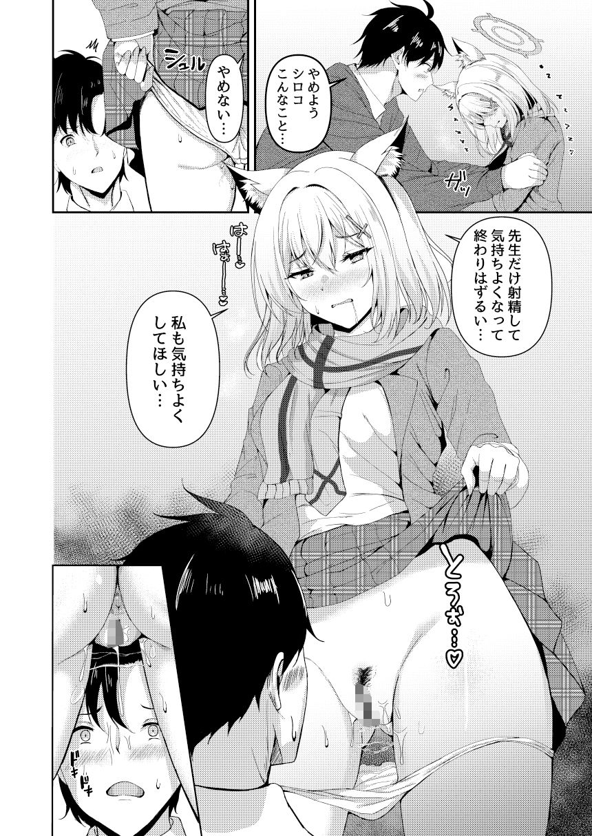 発情期が、はじまる君へ サンプル6ページ目