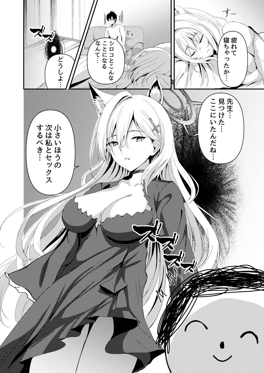 発情期が、はじまる君へ サンプル7ページ目