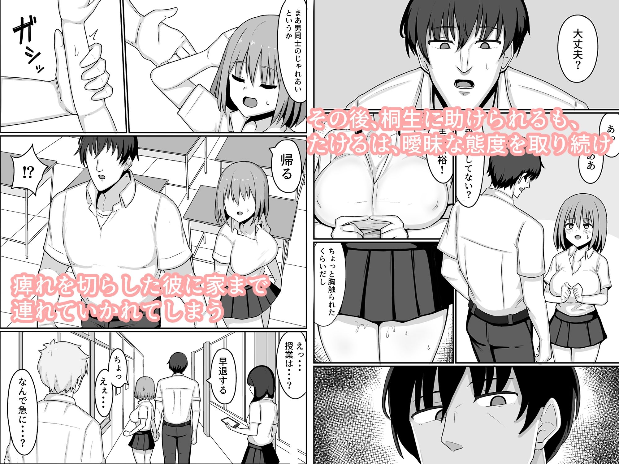俺が雌で彼女が雄で サンプル4ページ目