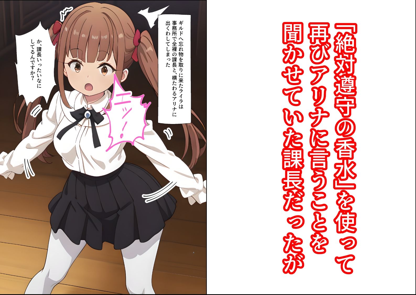 ギルドの中間管理職ですが、別の受付嬢にも言うことを聞かせようと思います（マンガ本文40ページ＋おまけ51ページ） サンプル2ページ目