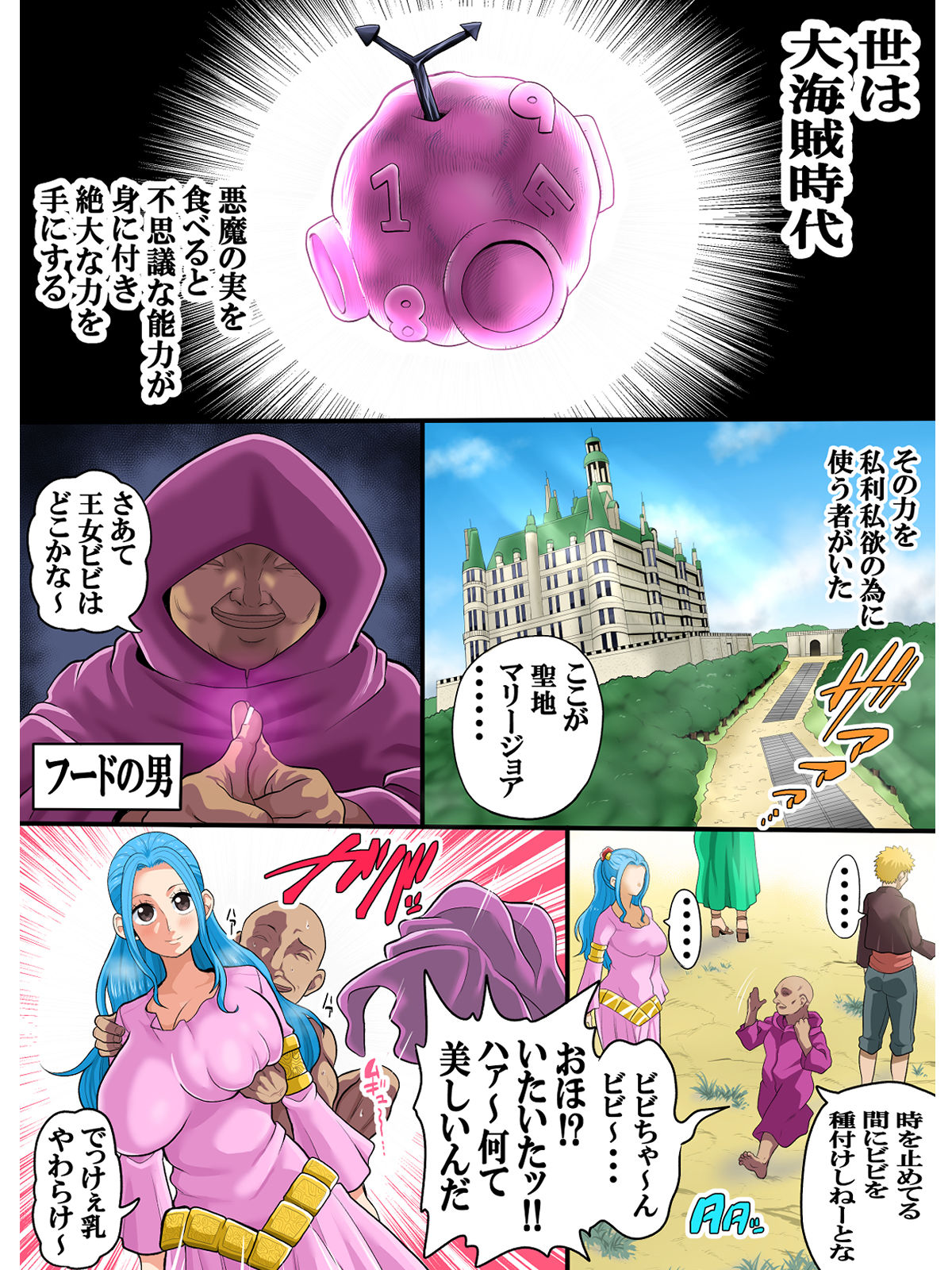 時間を止めて種付け サンプル1ページ目