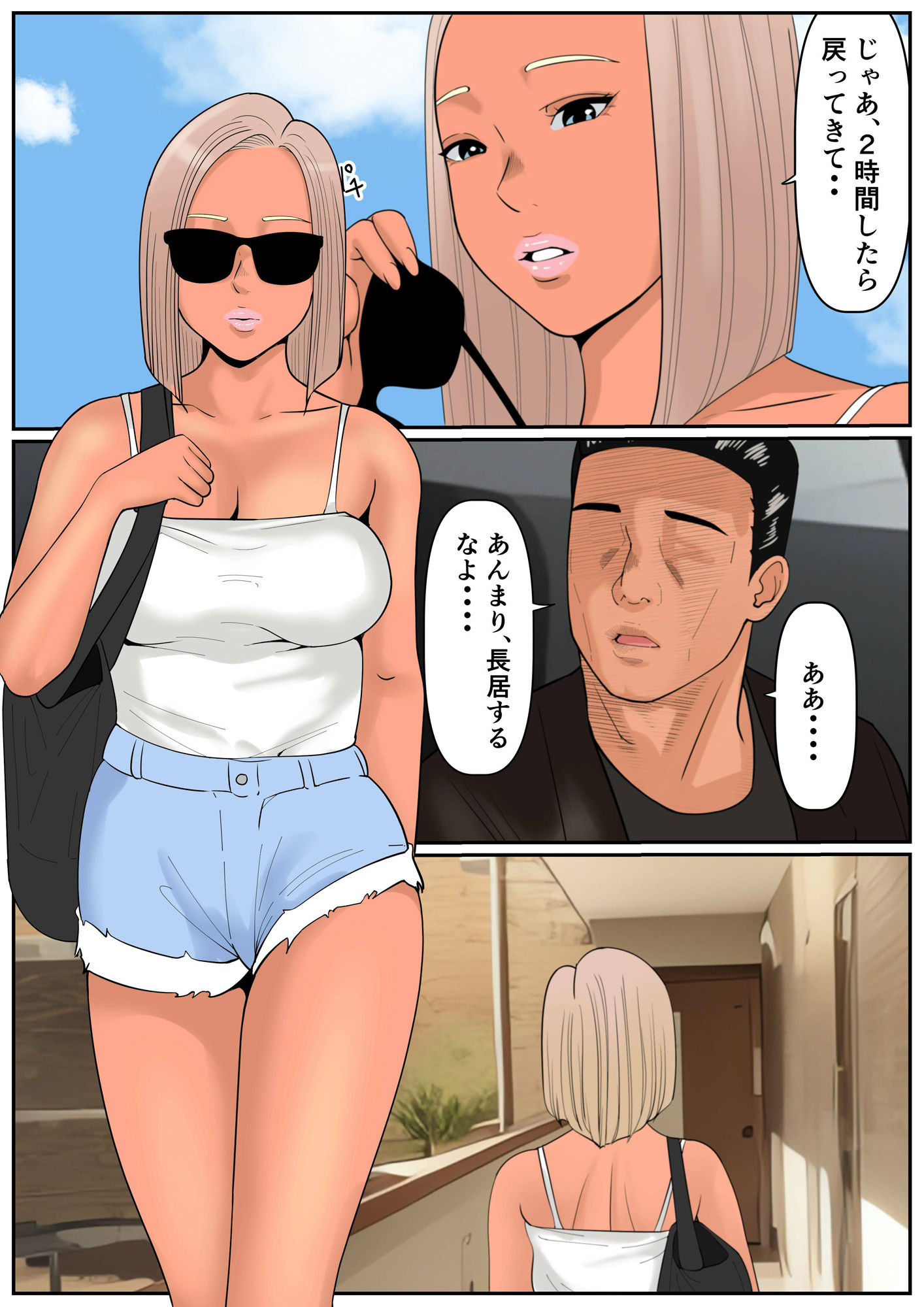 兄妹姦系 サンプル2ページ目