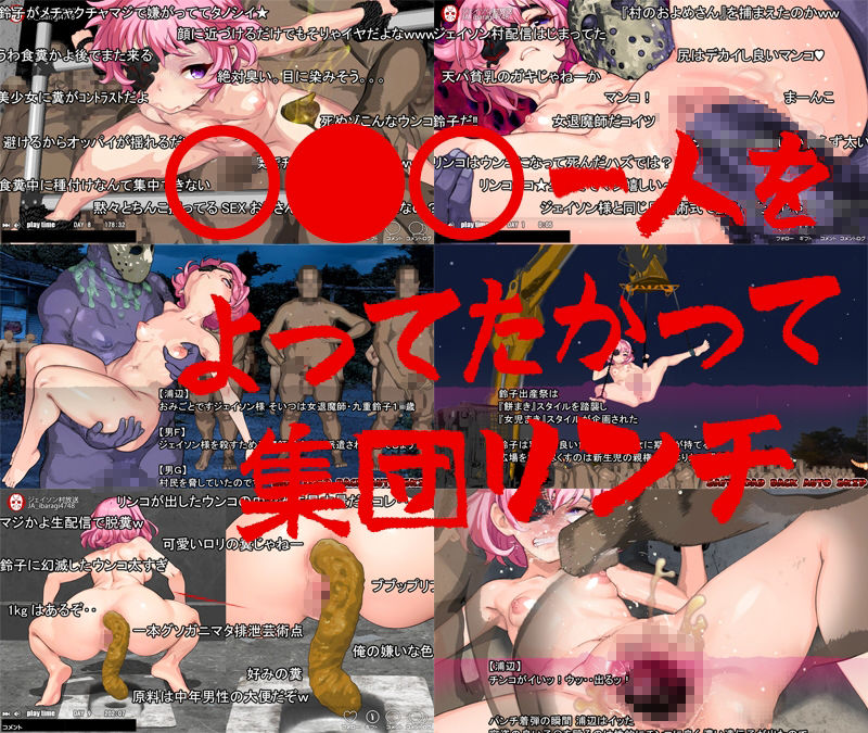 淫妖怪談  ジェイソン村退魔録 サンプル2ページ目
