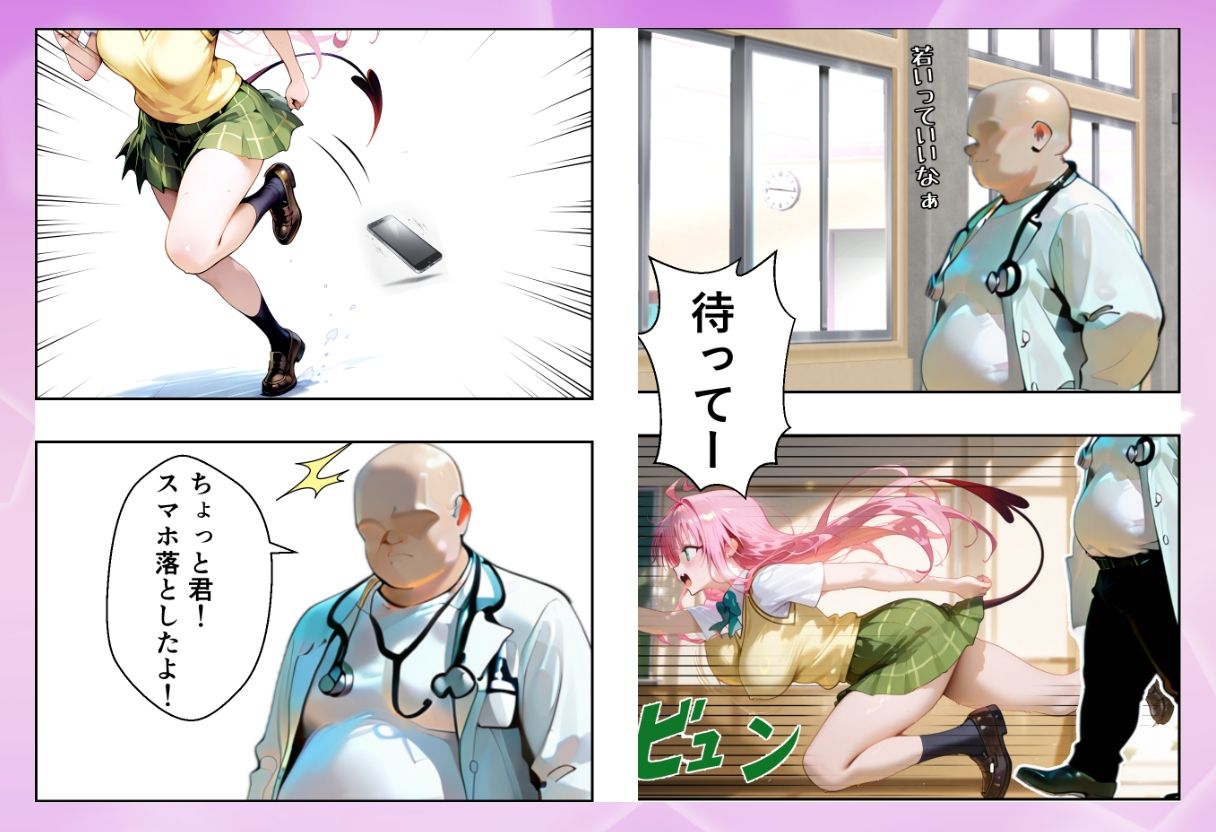 悪徳医師の洗脳健康診断〜To LO●Eる〜 サンプル3ページ目