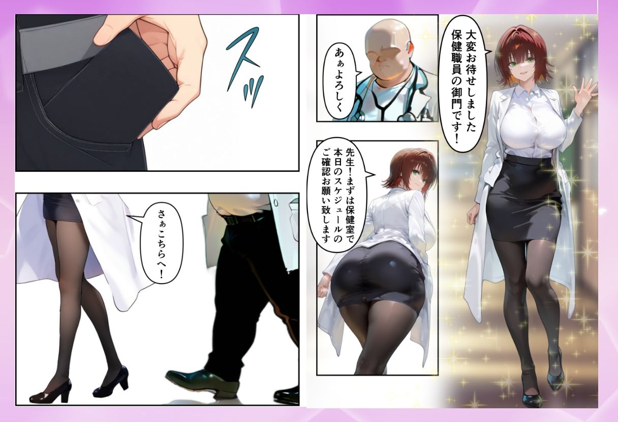 悪徳医師の洗脳健康診断〜To LO●Eる〜 サンプル5ページ目
