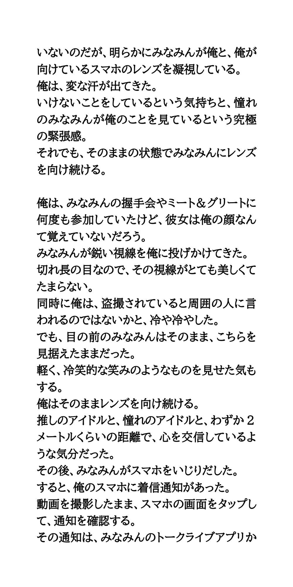 現役アイドルのトイレ盗撮動画が流出か。動画公開の日が近付く サンプル3ページ目