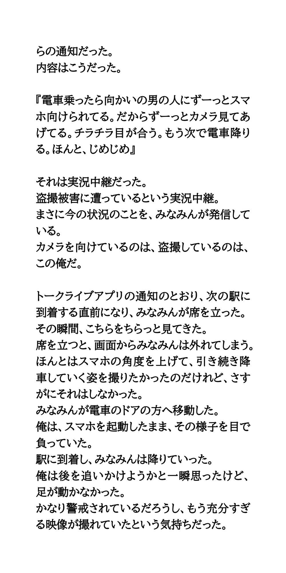 現役アイドルのトイレ盗撮動画が流出か。動画公開の日が近付く サンプル4ページ目