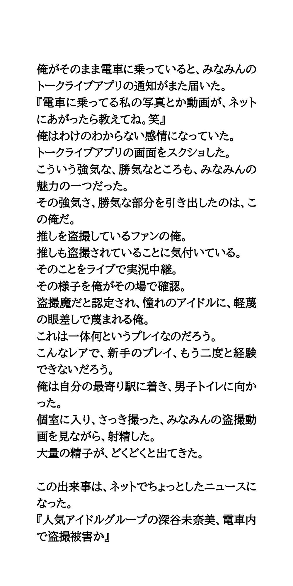 現役アイドルのトイレ盗撮動画が流出か。動画公開の日が近付く サンプル5ページ目