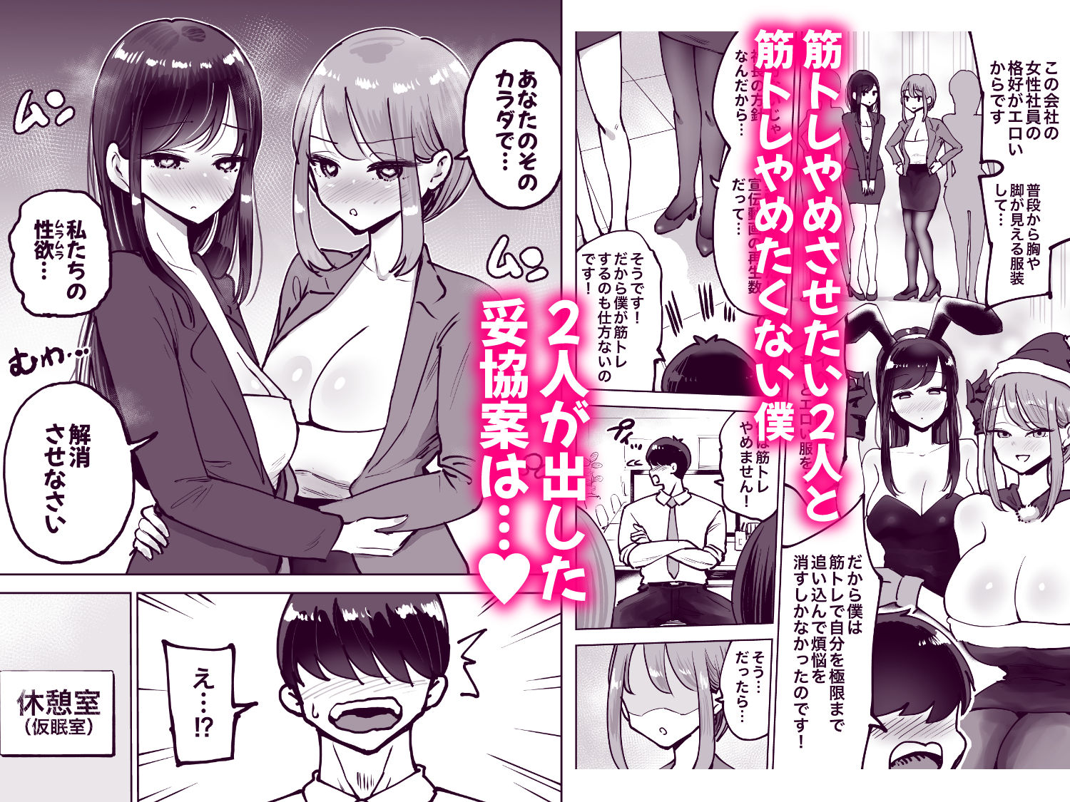 職場のでか乳先輩と天然処女後輩に性処理させられるハナシ サンプル3ページ目