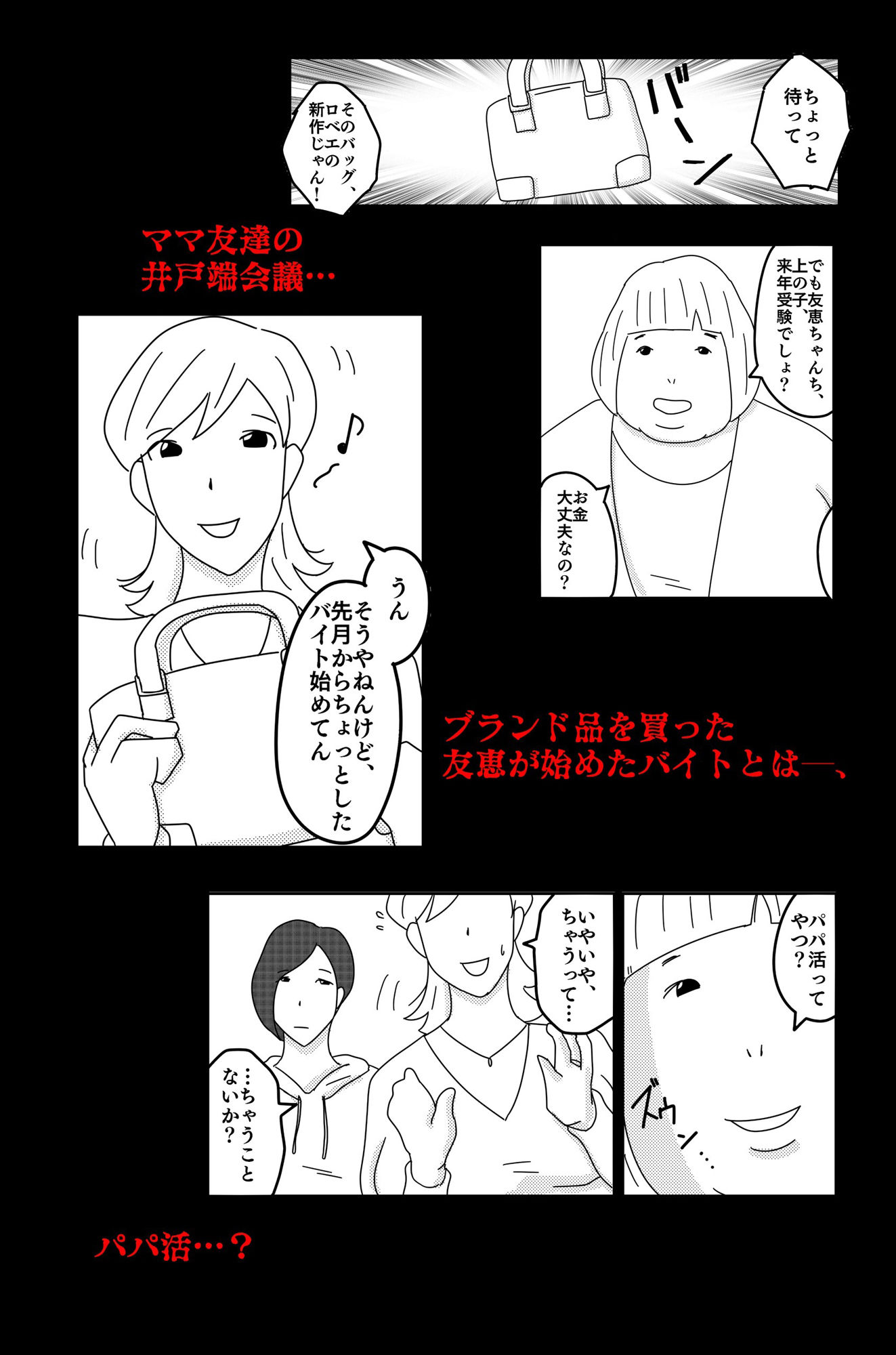 財津家の人々 訪問介護篇 Vol.1 サンプル1ページ目
